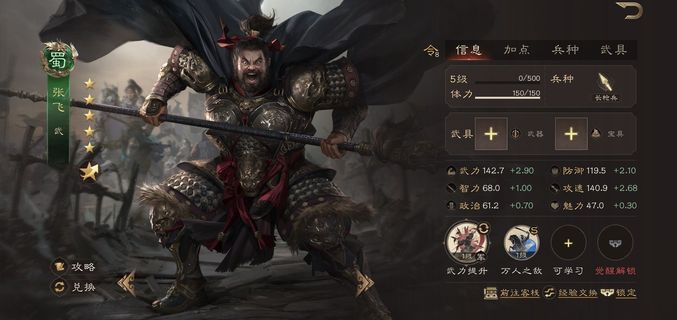 三国群英传鸿鹄霸业上线时间