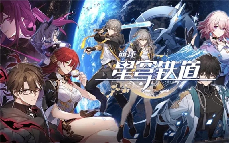 崩坏星穹铁道7月活动