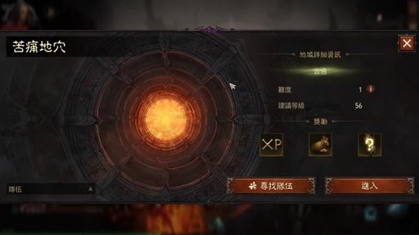 《暗黑破坏神不朽》熔魂深渊副本打法解析