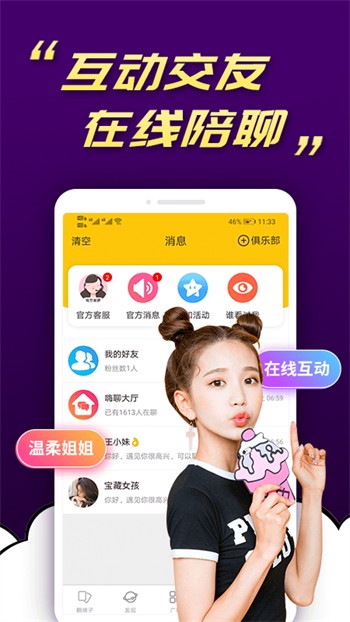 波罗派漫画纯净版下载