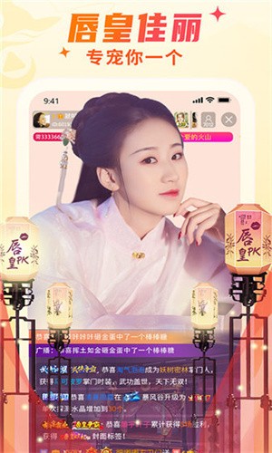 夜月直播免费看安卓版下载