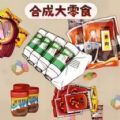 零食超进化下载-零食超进化安卓版v1.0