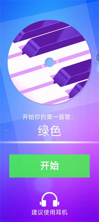 钢琴块40