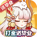 无双萌将渠道服游戏手游app下载